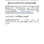 We are hiring interviewers for public opinion survey